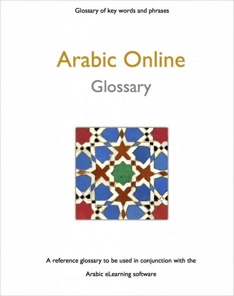 coursework in arabic